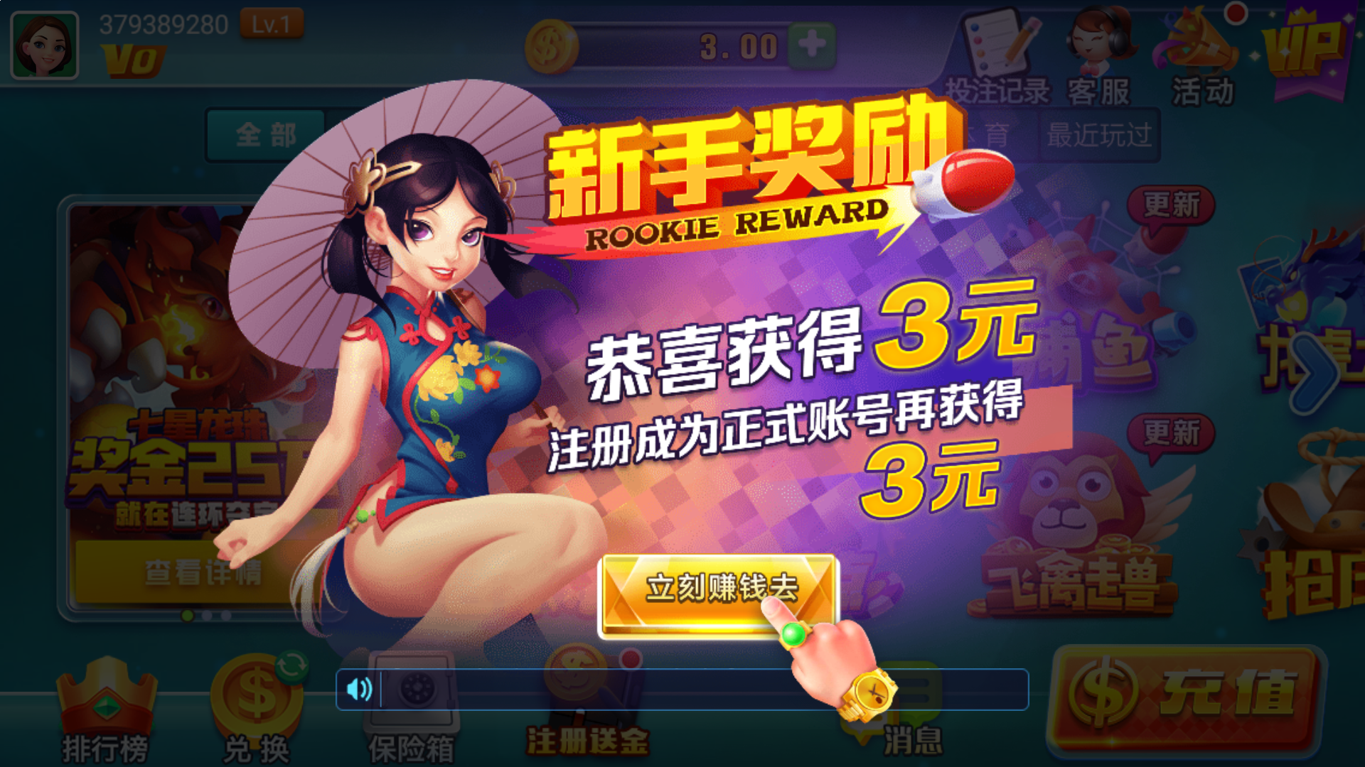 手机上赢了钱被黑了怎么办 图解